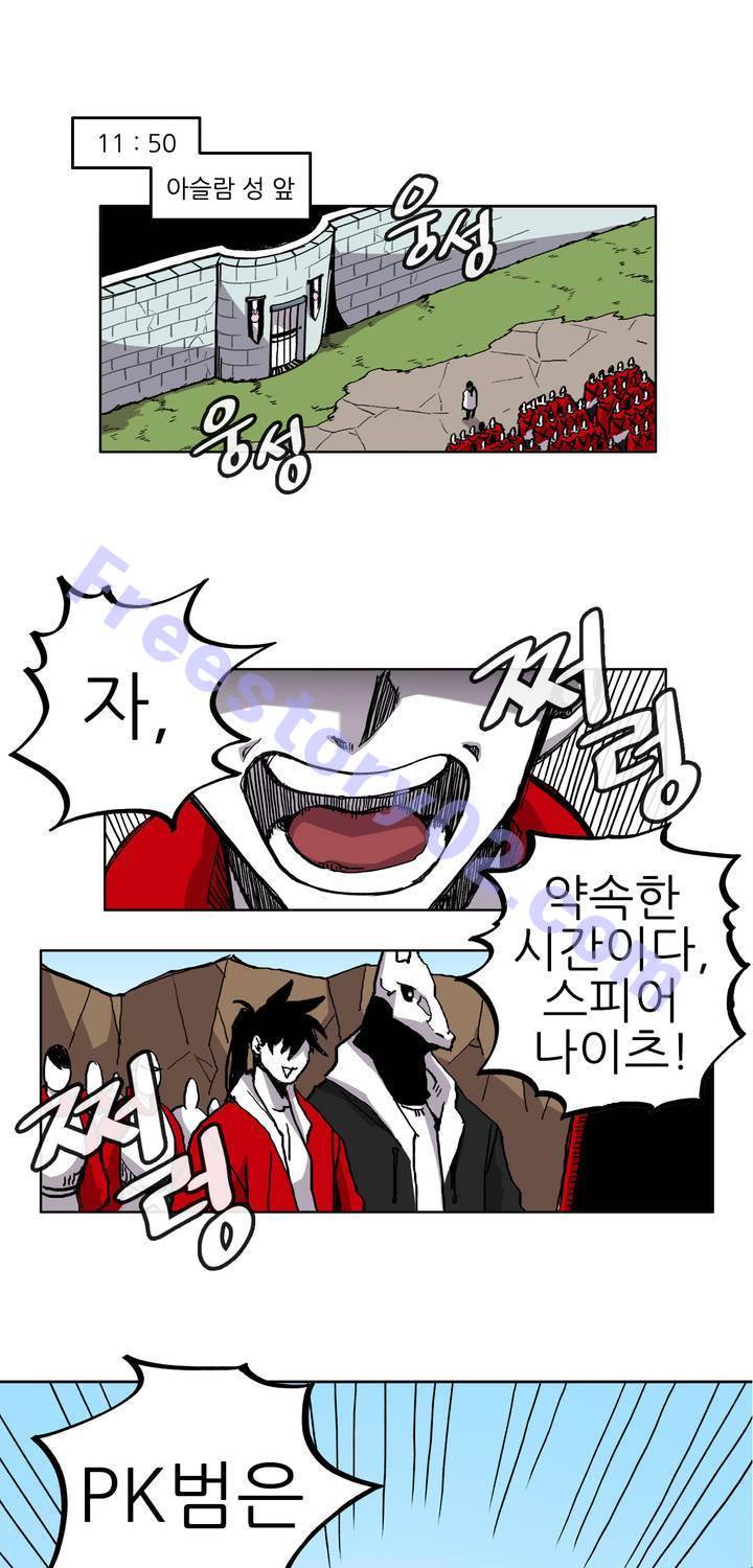 롤플레잉겜만화 34화 1
