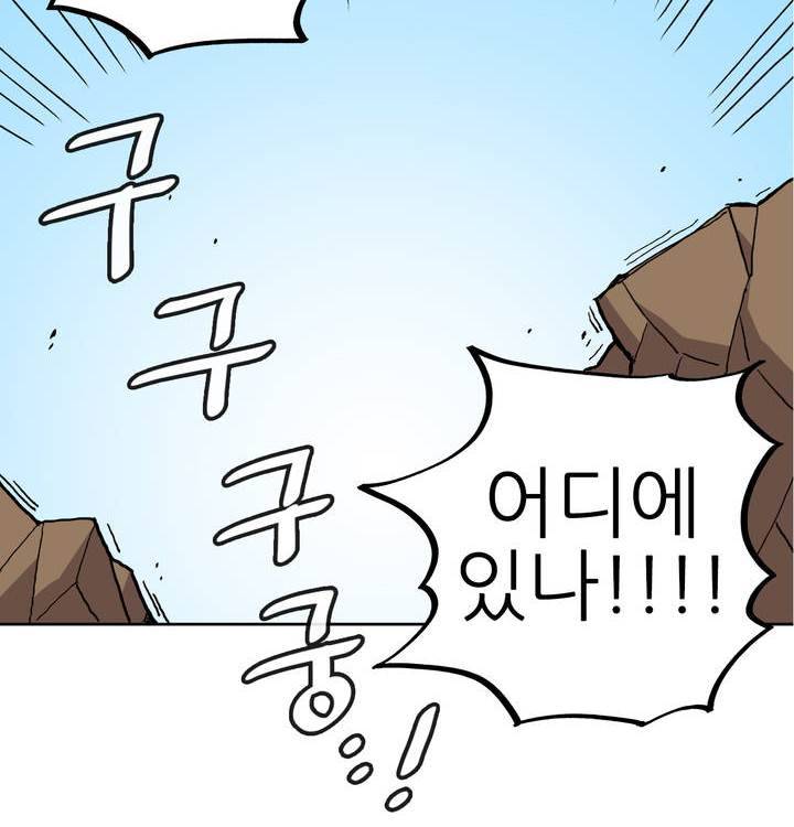 롤플레잉겜만화 34화 2