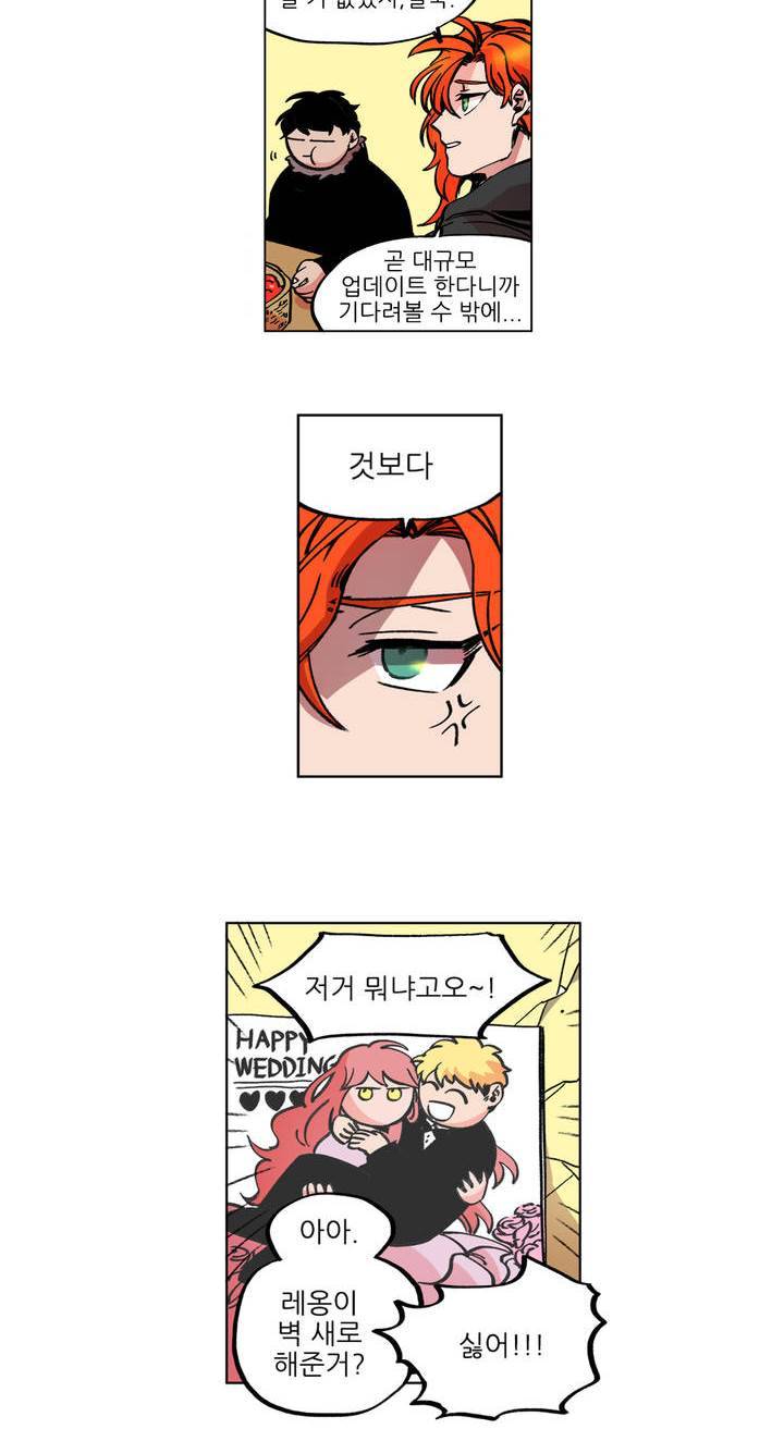 롤플레잉겜만화 44화 3