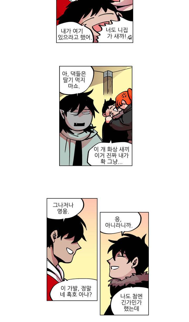 롤플레잉겜만화 44화 5