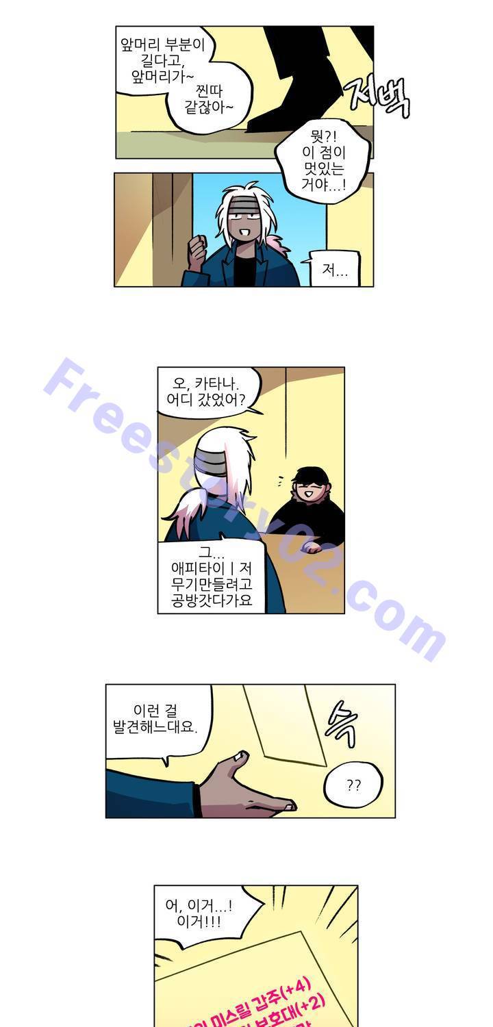 롤플레잉겜만화 44화 6