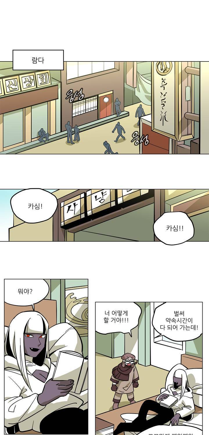 롤플레잉겜만화 54화 2