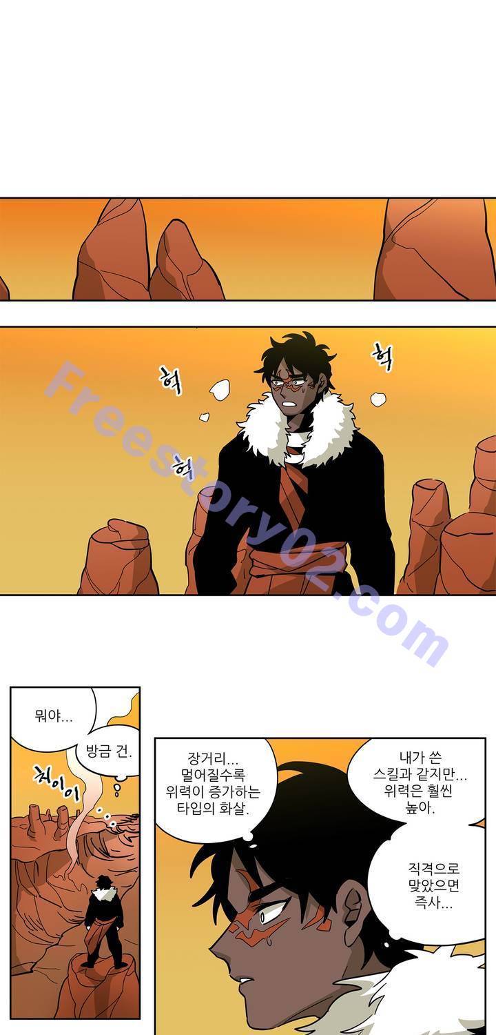 롤플레잉겜만화 64화 1