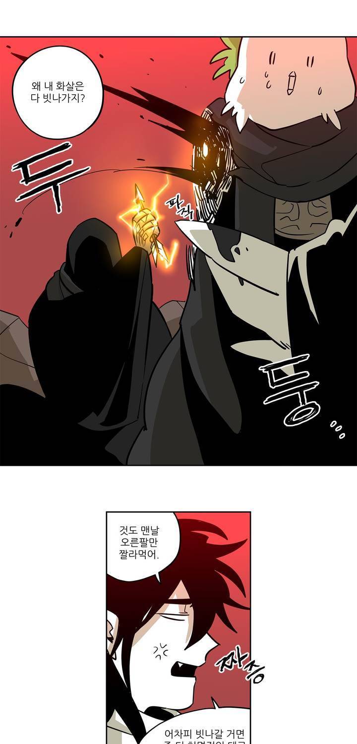 롤플레잉겜만화 64화 7