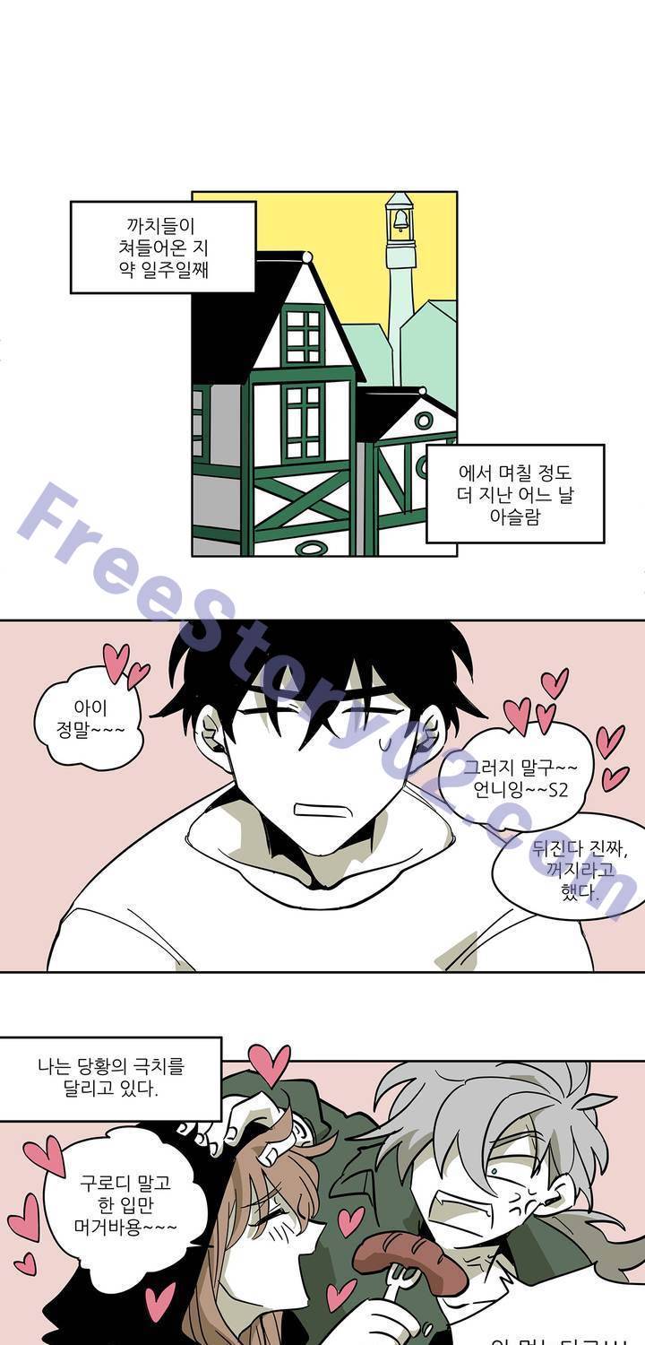 롤플레잉겜만화 74화 1