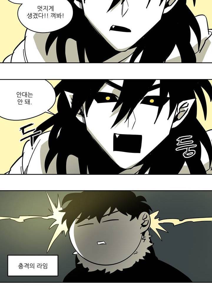 롤플레잉겜만화 74화 5