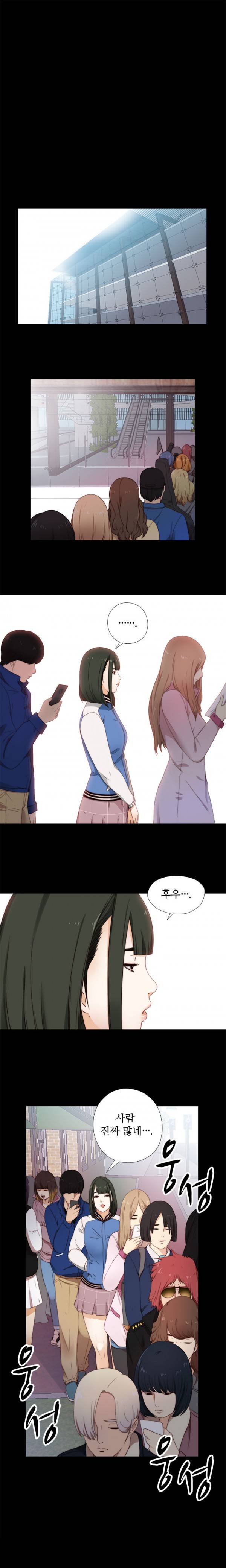 옆집소녀 6화 1