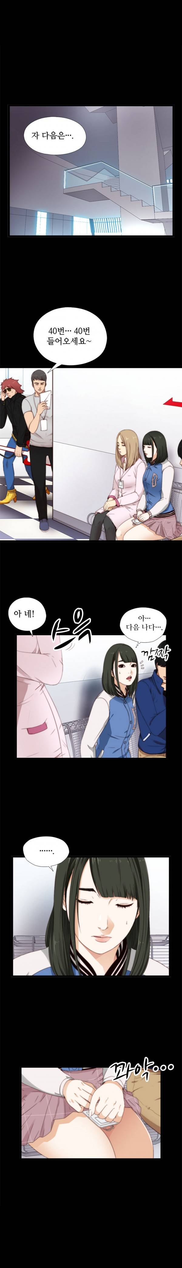 옆집소녀 6화 2