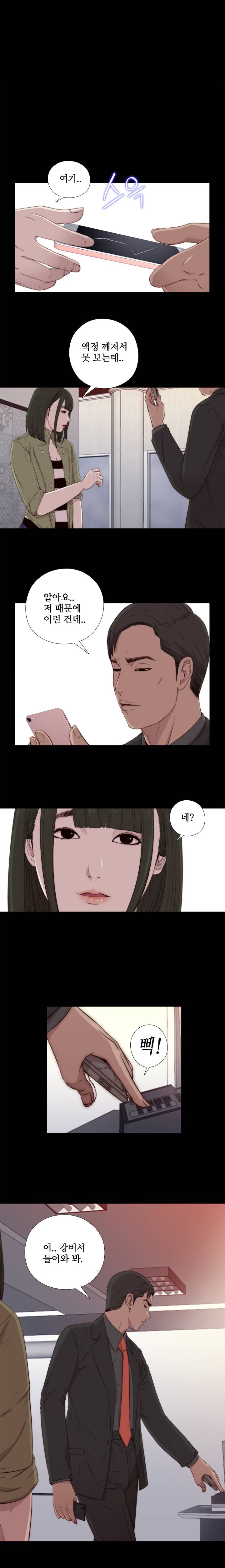 옆집소녀 16화 3