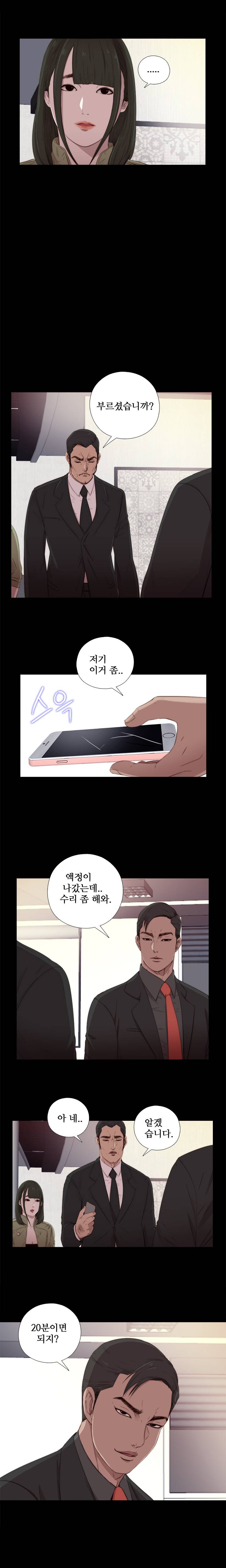 옆집소녀 16화 4