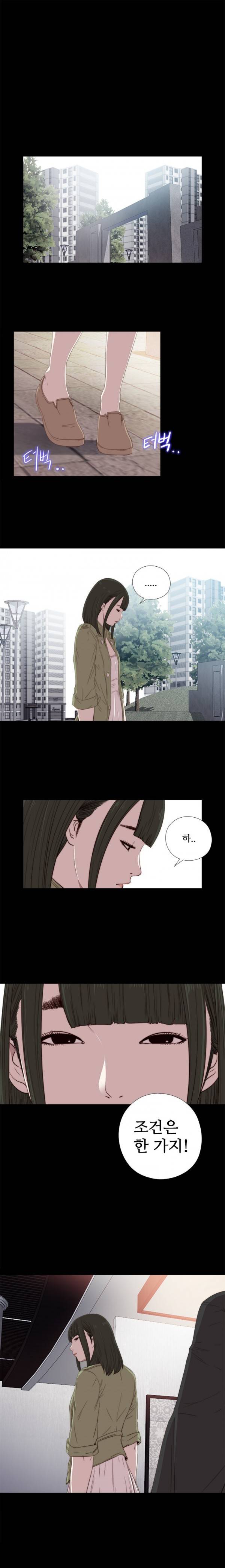 옆집소녀 26화 1