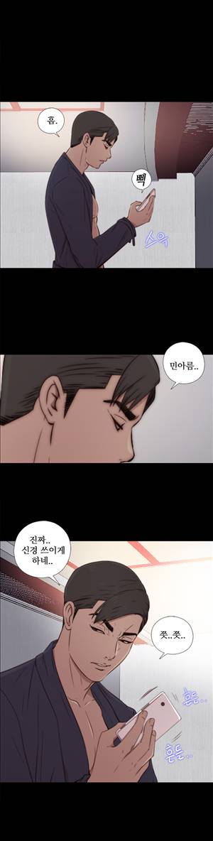 옆집소녀 36화 4