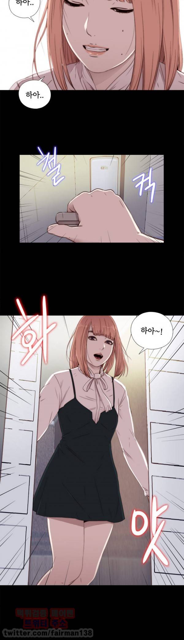 옆집소녀 46화 2