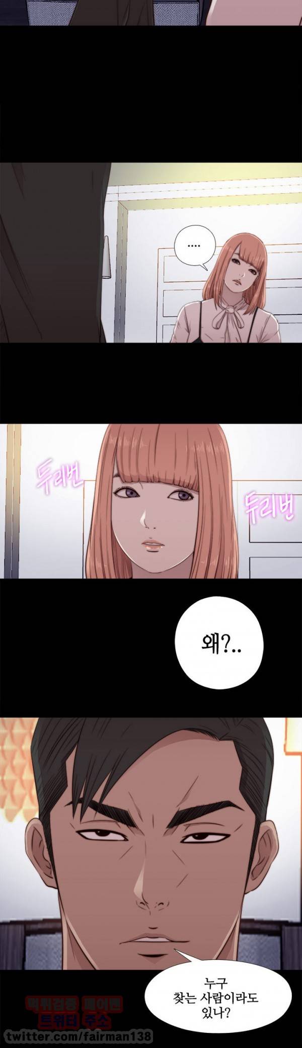 옆집소녀 46화 4
