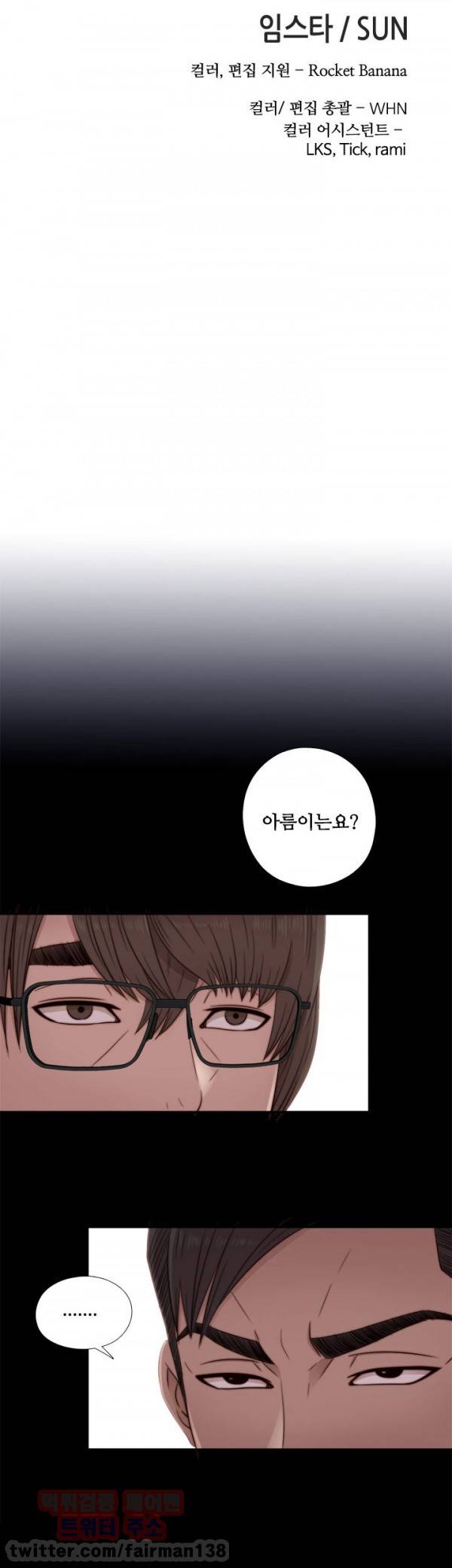 옆집소녀 46화 6
