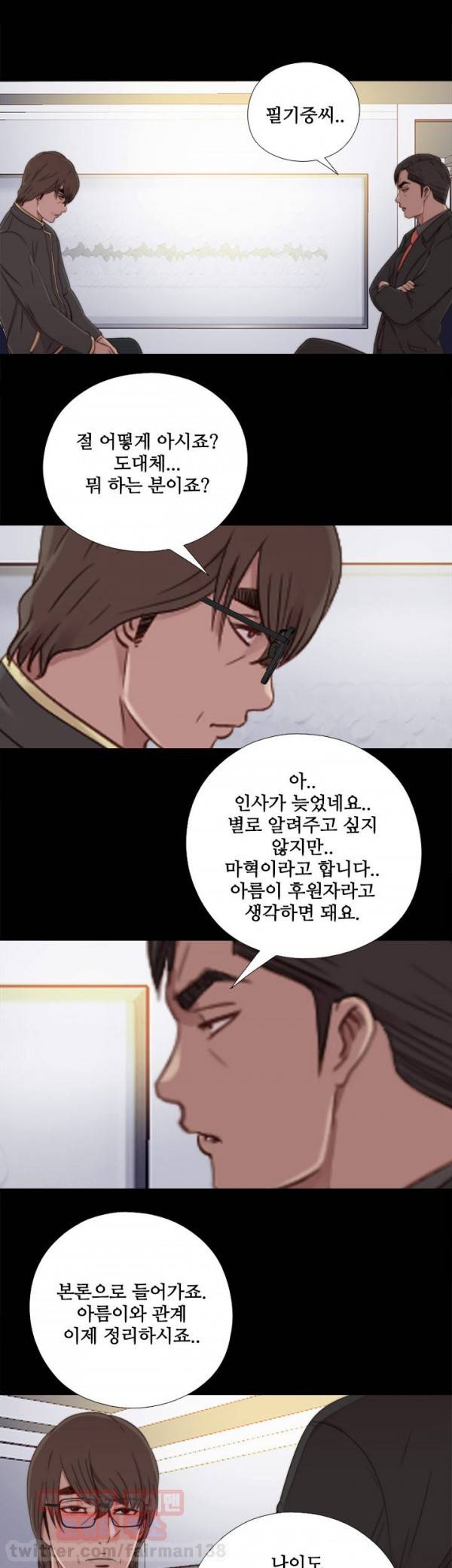 옆집소녀 46화 7