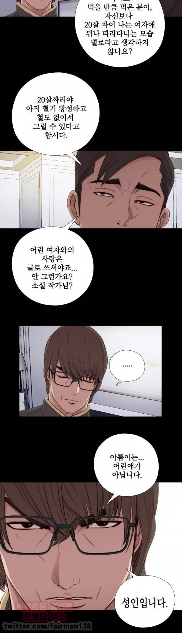 옆집소녀 46화 8