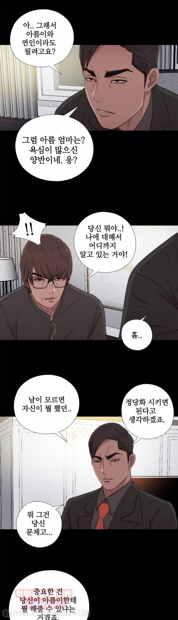 옆집소녀 46화 9