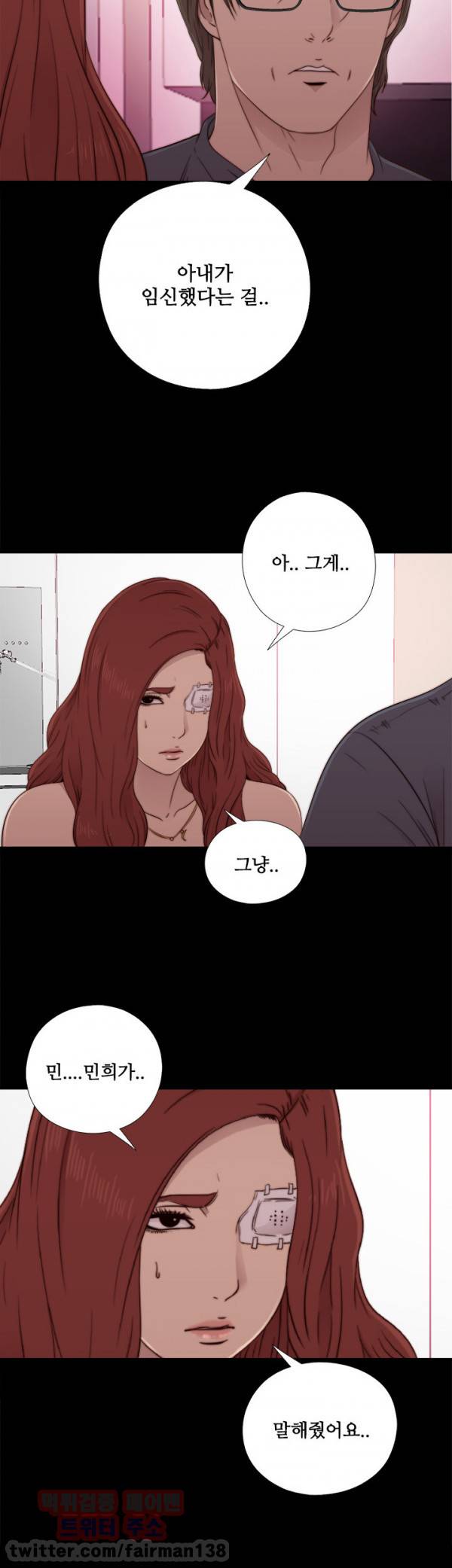 옆집소녀 56화 - 시즌1 완결 2