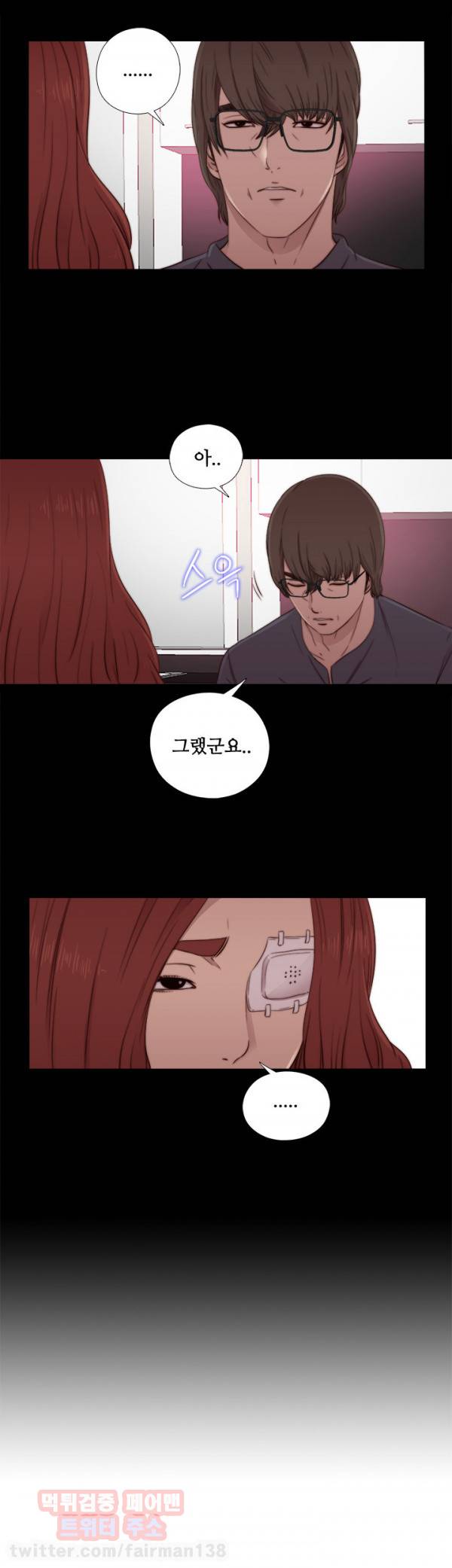 옆집소녀 56화 - 시즌1 완결 3