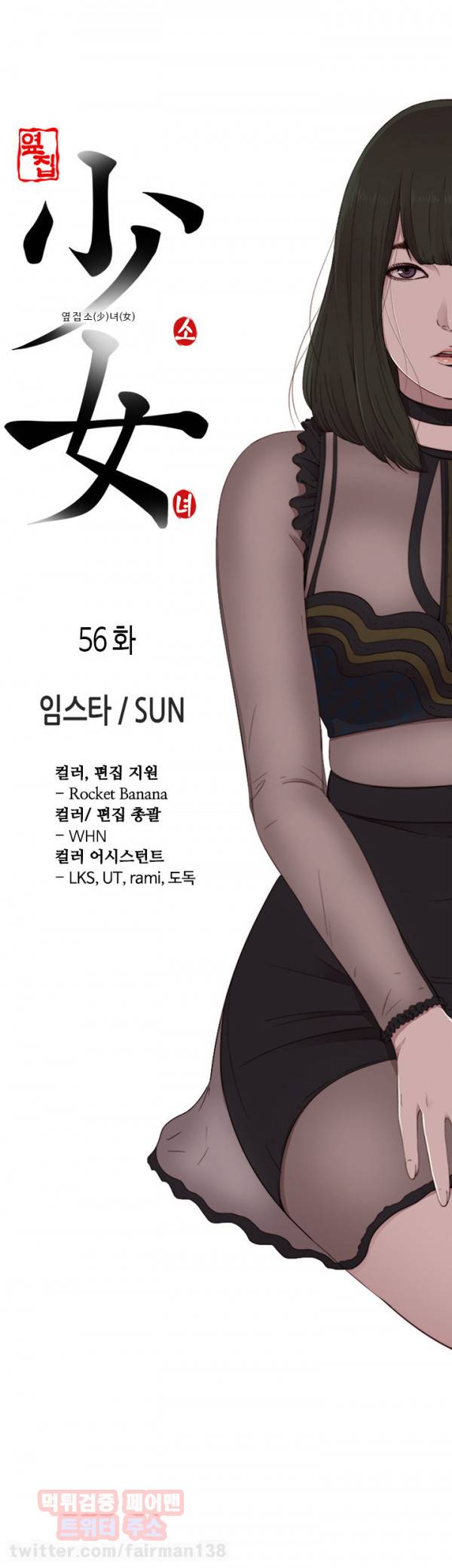 옆집소녀 56화 - 시즌1 완결 4