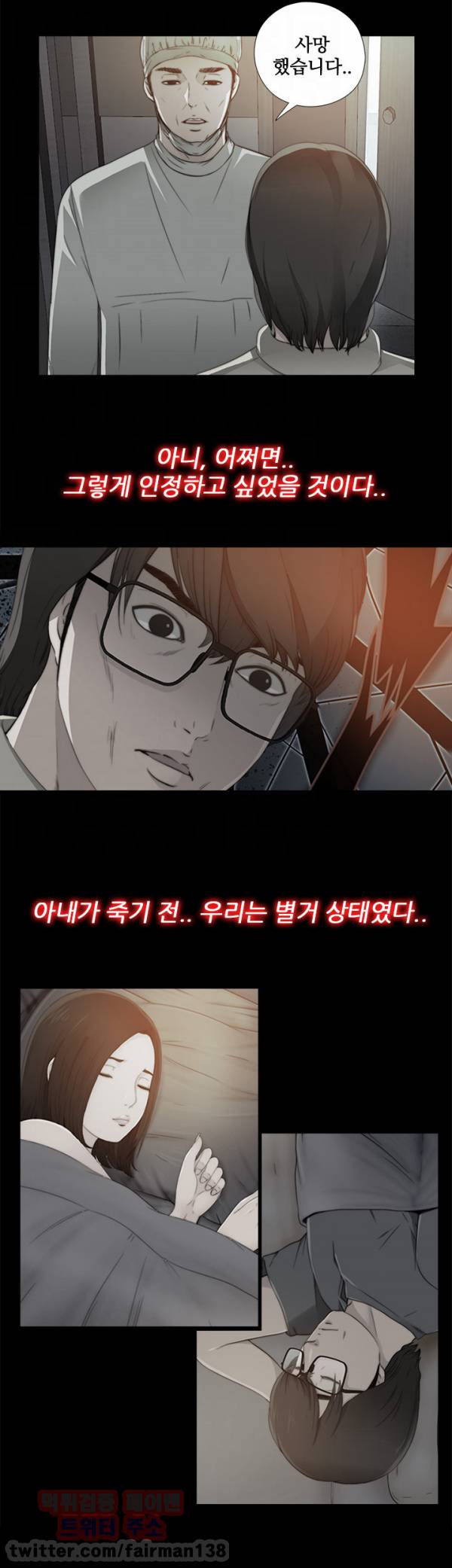 옆집소녀 56화 - 시즌1 완결 6