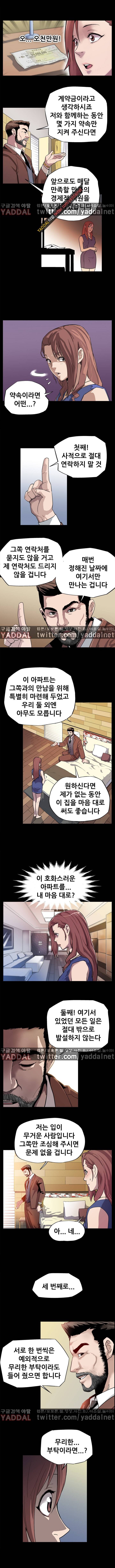 맘카페 10화 2