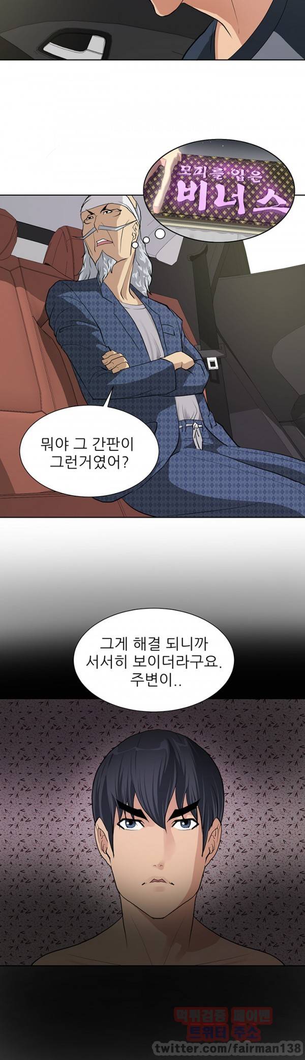 맘카페 30화 1