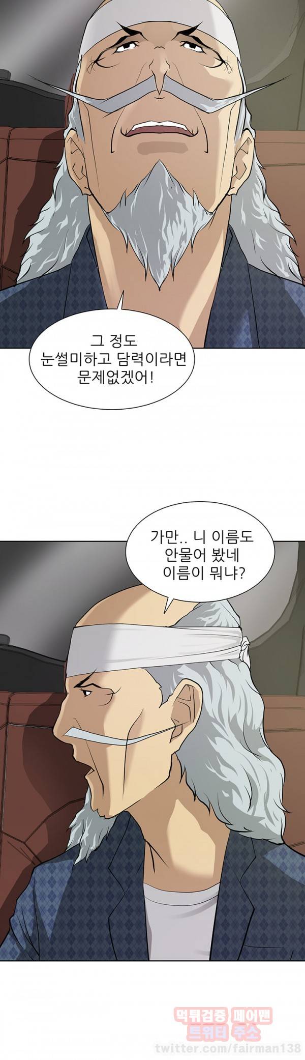 맘카페 30화 3
