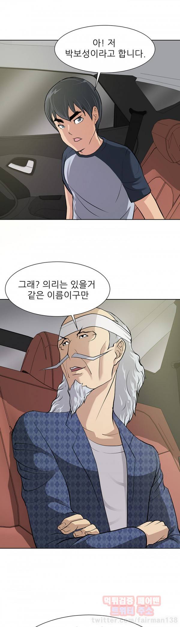 맘카페 30화 4