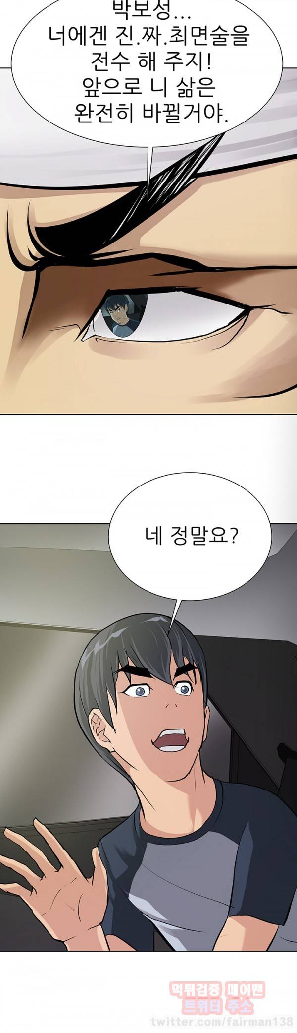 맘카페 30화 5