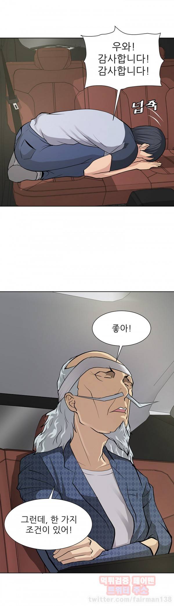 맘카페 30화 6