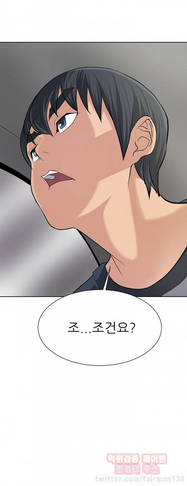 맘카페 30화 7