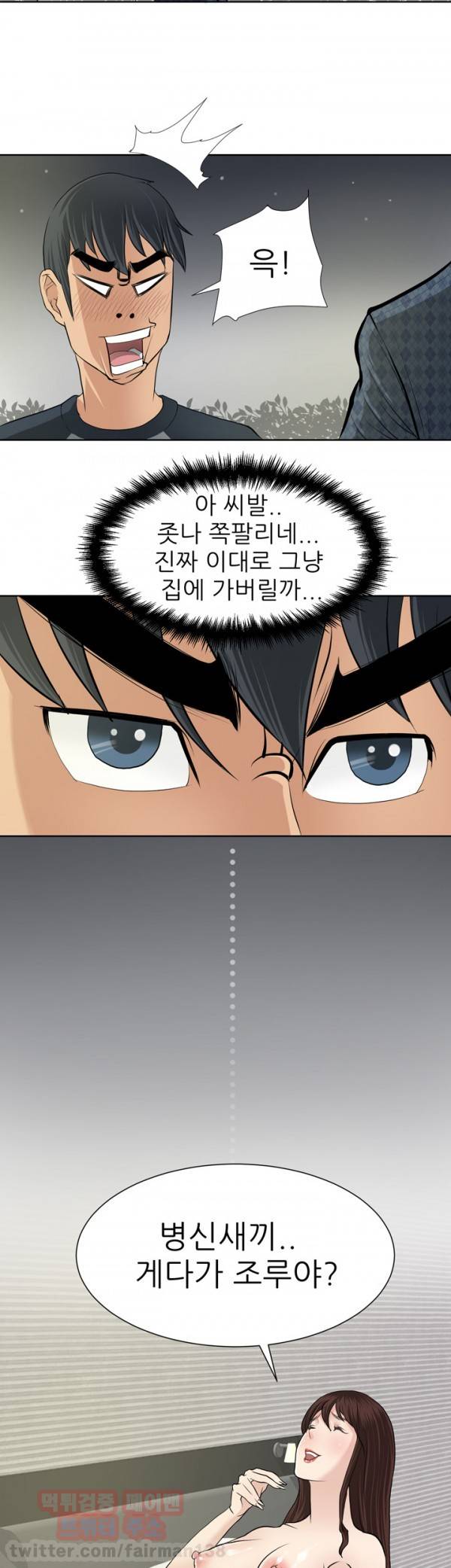 최면사 4화 2