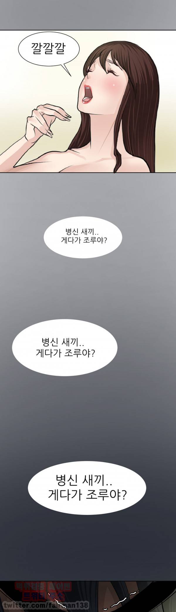 최면사 4화 4