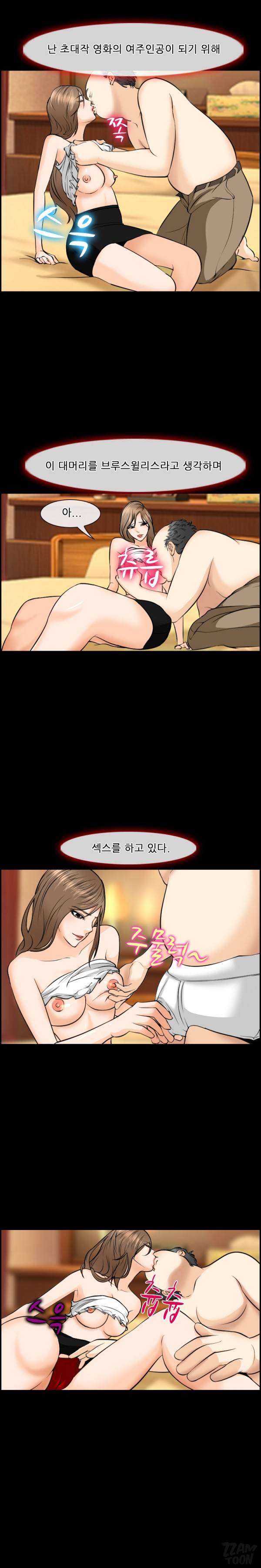 계약연애 12화 2