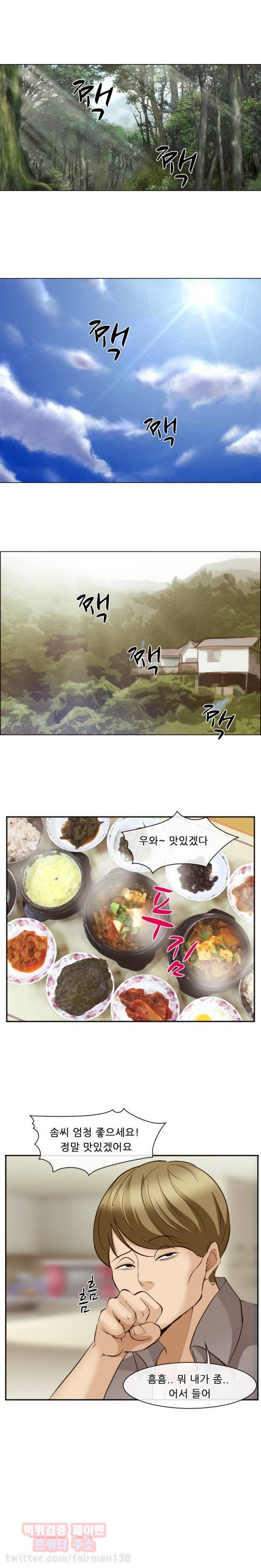 계약연애 52화 3