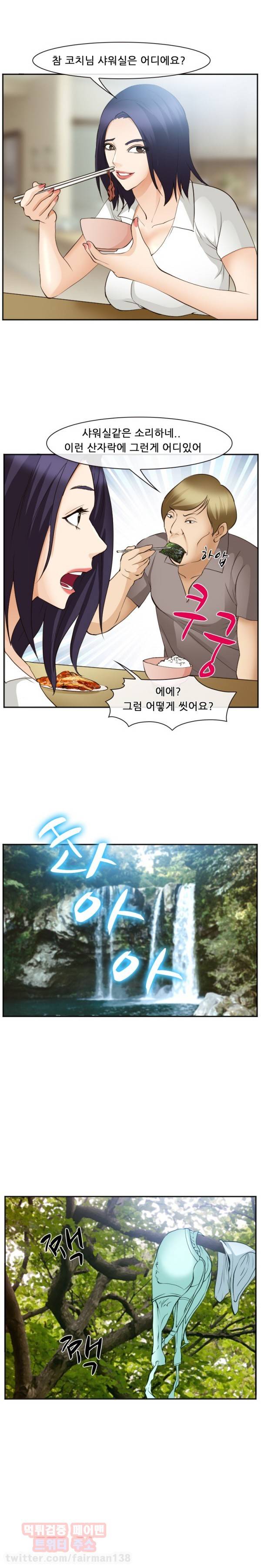 계약연애 52화 5
