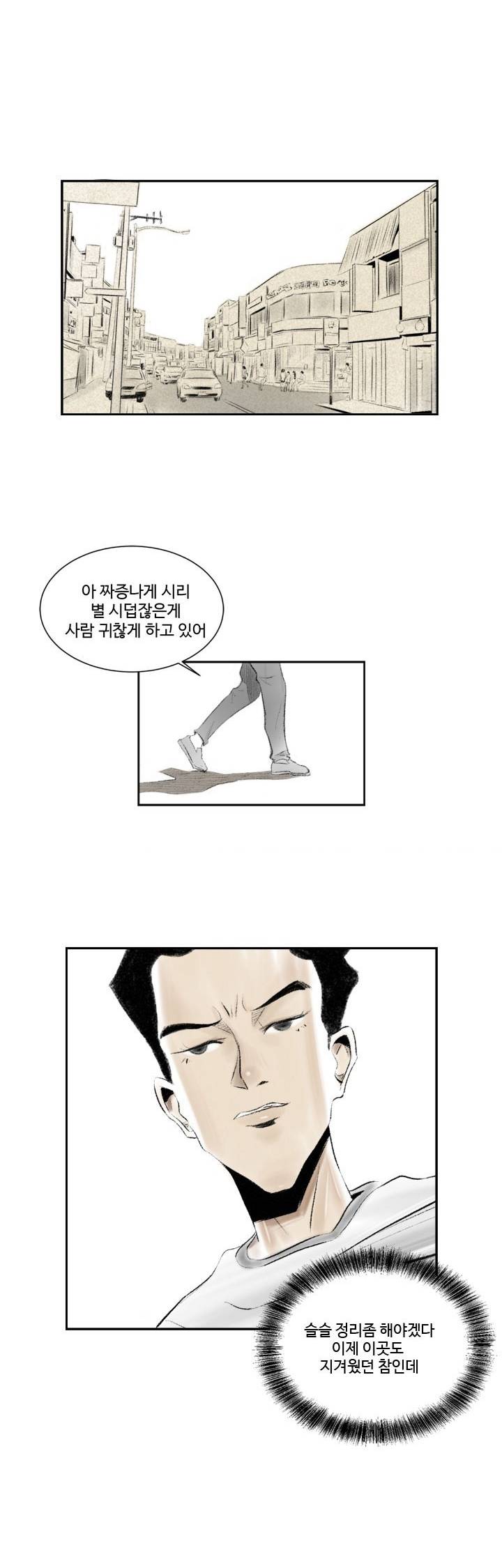 150-1번지 6화 1