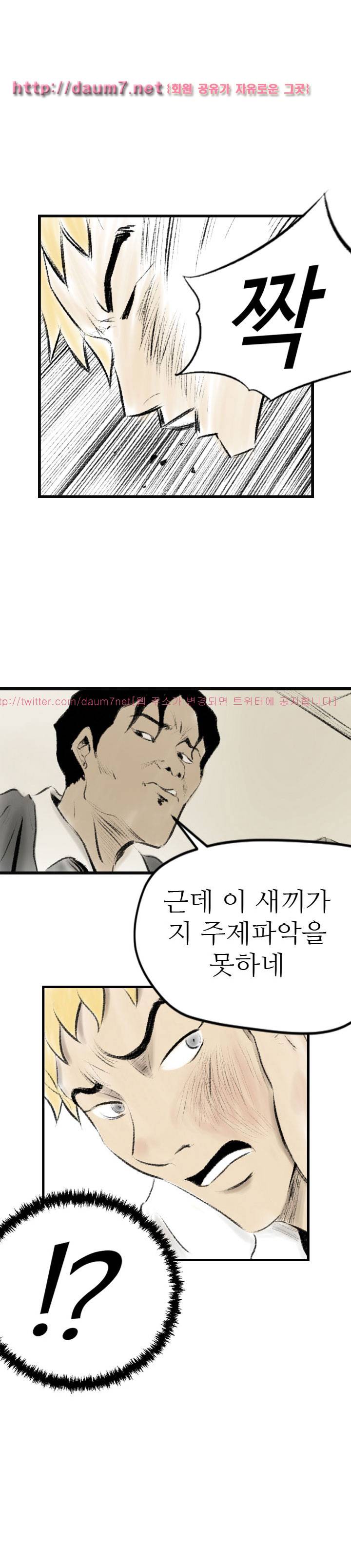 150-1번지 16화 1