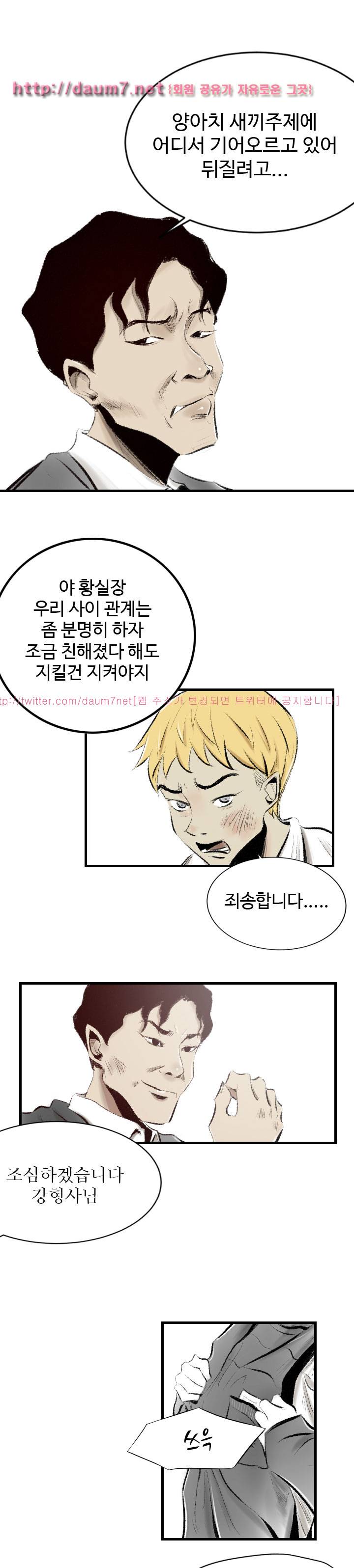 150-1번지 16화 2