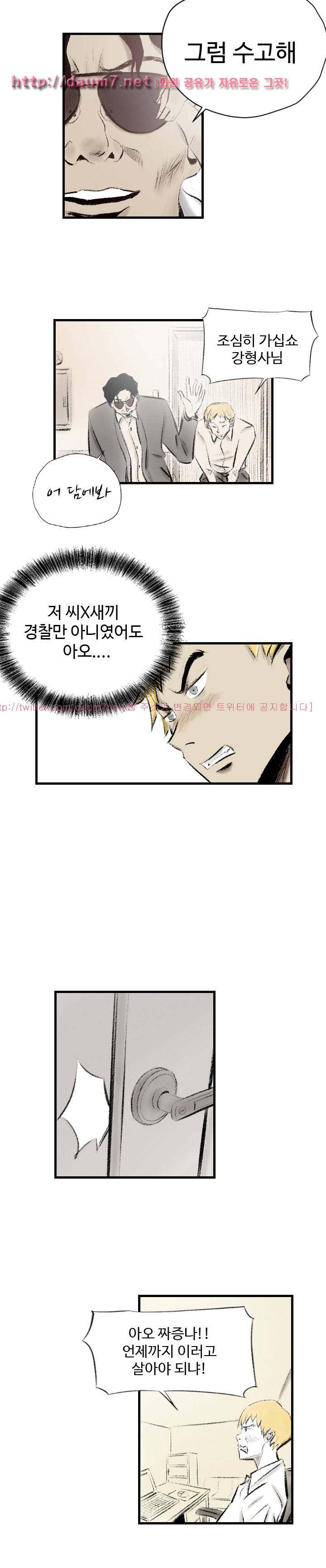 150-1번지 16화 3