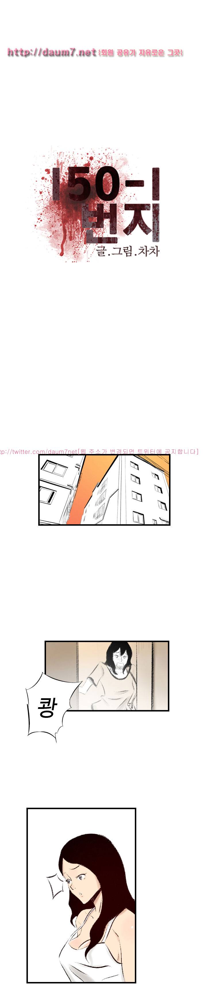 150-1번지 16화 5
