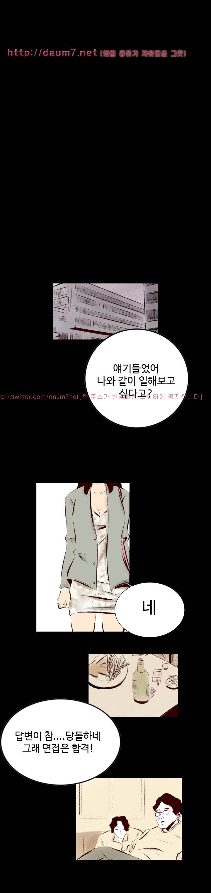 150-1번지 26화 1