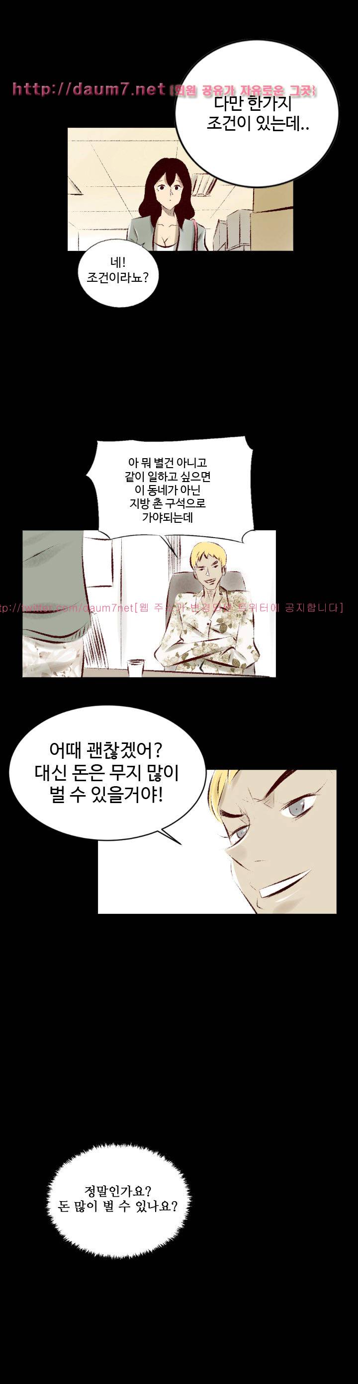 150-1번지 26화 2