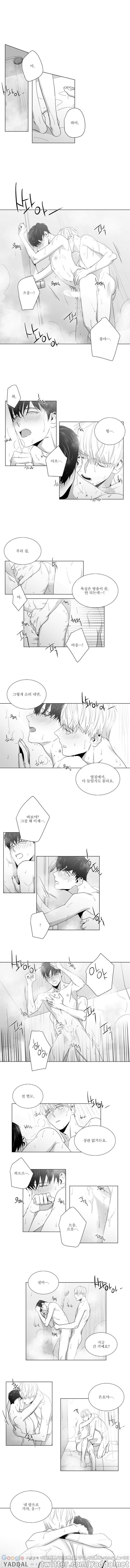 사랑하는 소년 24화 1