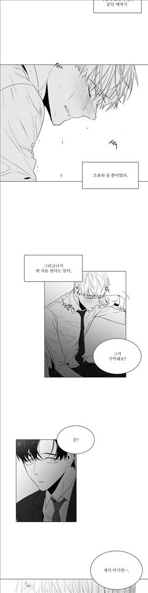 사랑하는 소년 34화 2