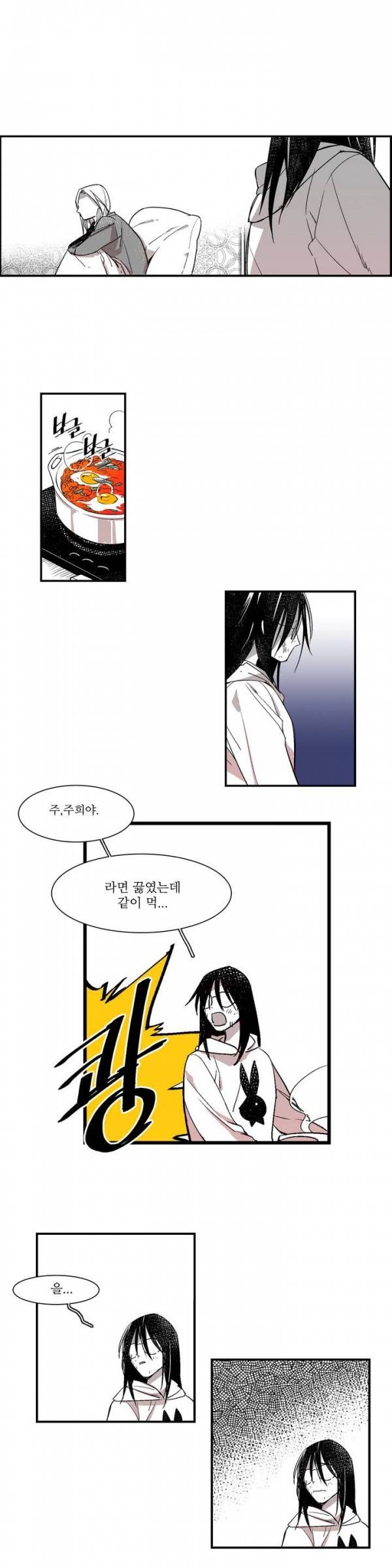 징벌 소녀 3화 2