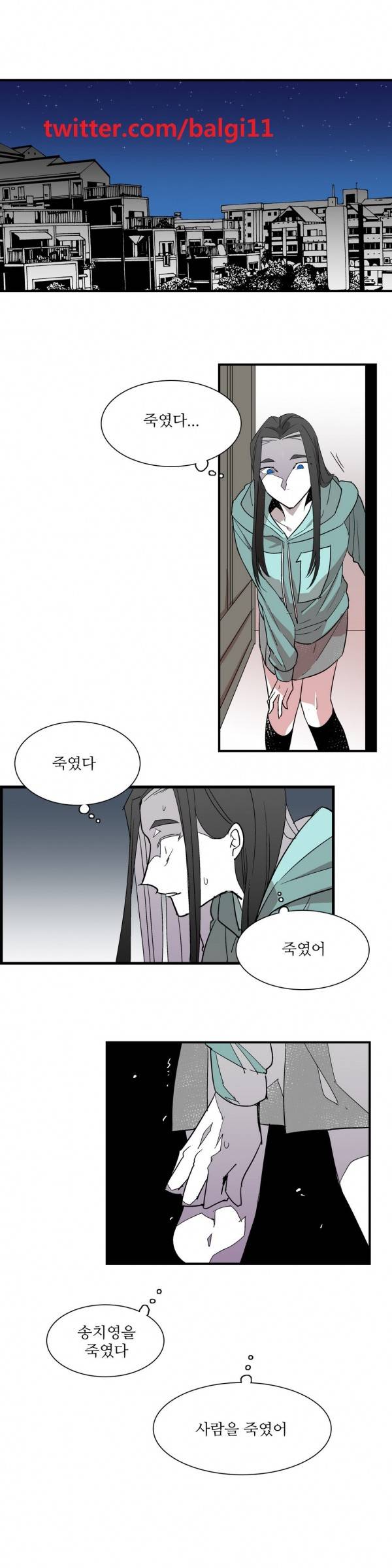 징벌 소녀 33화 1