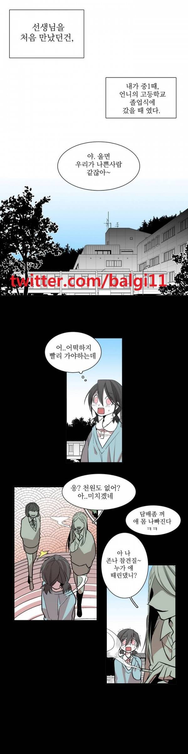 징벌 소녀 2부 5화 1